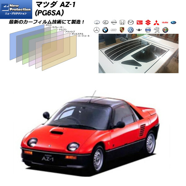 AZ-1 PG6SA 純正リアガラス rear glass 楽天市場】マツダ AZ-1 (PG6SA) シルフィード UPF50+獲得 UV99