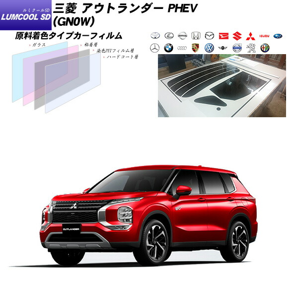 【楽天市場】三菱 アウトランダー PHEV (GN0W) IRニュー