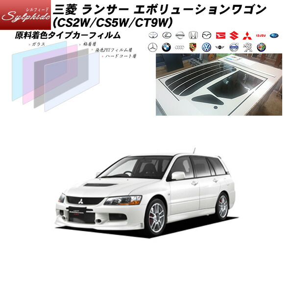 三菱 ランサー エボリューションワゴン Cs2w Cs5w Ct9w シルフィード リアセット カット済みカーフィルム Uvカット スモーク Abanwillconsultants Com