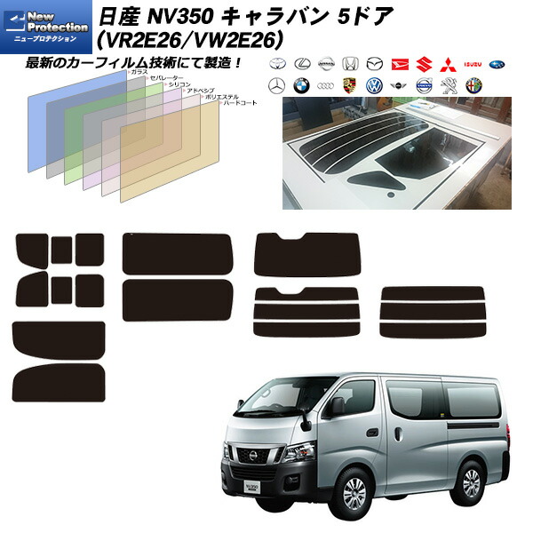 楽天市場】日産 NV350 キャラバン スーパーロング 5ドア (CS4E26
