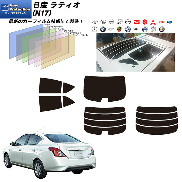 日産 ラティオ (N17) ニュープロテクション リアセット カット済みカーフィルム UVカット スモーク｜車種別カット済カーフィルム Bocci
