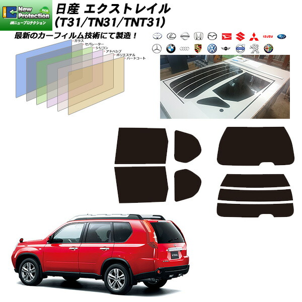 断熱 Irニュープロテクション カーフィルム Uvカット スモーク 日産 Uvカット エクストレイル T31 エクストレイル 車用品 Tn31 Tnt31 Irニュープロテクション リアセット カット済みカーフィルム Uvカット スモーク 車種別カット済カーフィルム Bocci