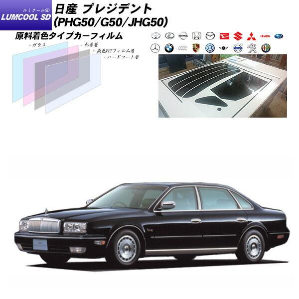 MARK43 プレジデント JHG50 プライバシーガラス PM4320PK MARK43 プレジデント JHG50 プライバシーガラス PM4320PK 【公式