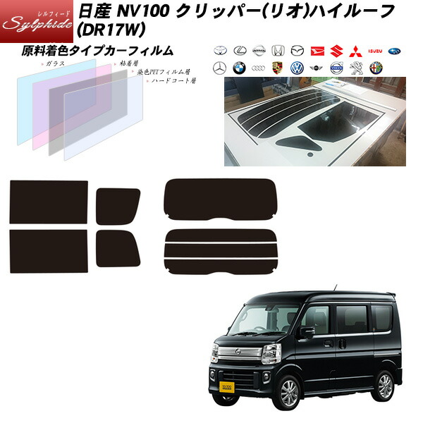 クリッパーリオ　ＮＶ100 ＤＲ17W リア用フローリングキット クリッパーリオ NV100 DR17W リア用フローリングキット 楽天