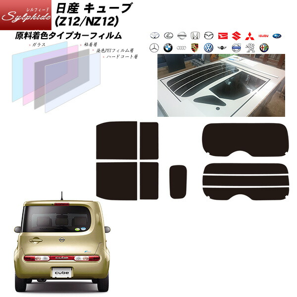 日産キューブ　NZ12用　ライトカバーセット　スモークガラスフィルムセット ブライツ(車) BRIGHTZ キューブ Z12 NZ12 スモークヘッドライト