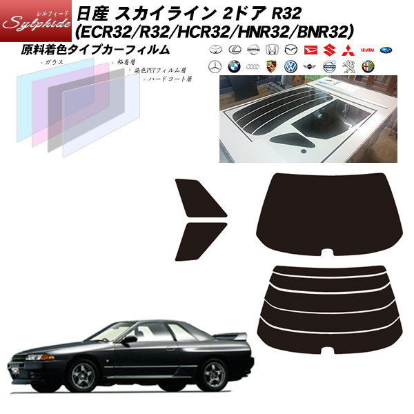 ネット限定】 AutoWear送料無料 日産純正 スカイライン GTR R32 BNR32