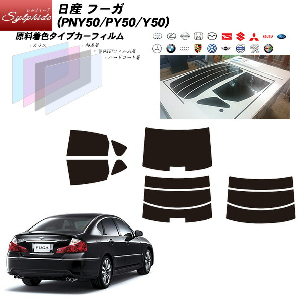 サンシェード風セミスモークフィルム y50フーガ hologram-00.jpg