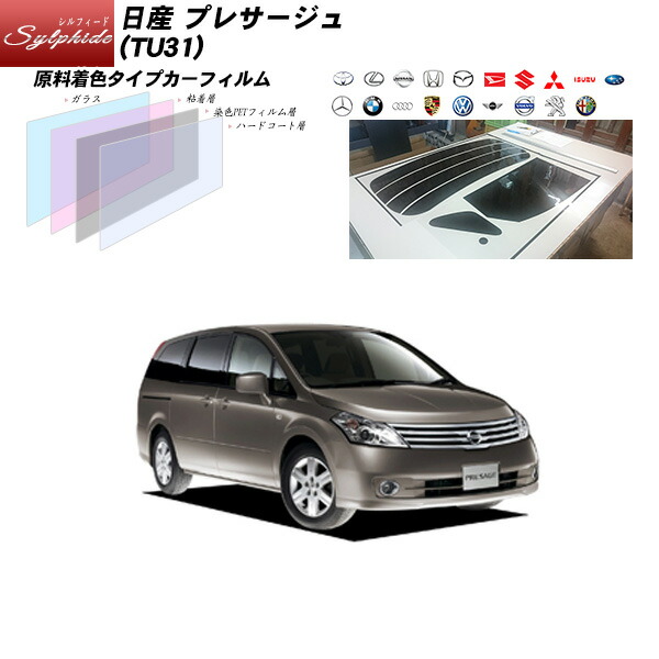 日産 プレサージュ Tu31 シルフィード リア一式 駒絵済みカー電影 Uvカット 火煙 Marchesoni Com Br