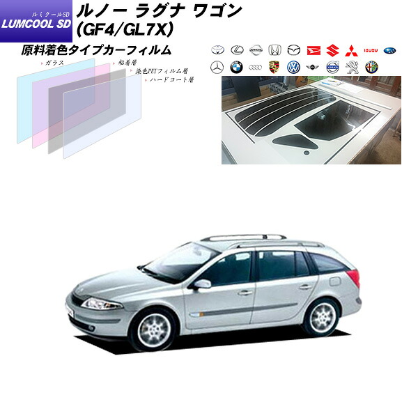 ルノー ラグナ ワゴン (GF4/GL7X) ルミクールSD リアセット カット済みカーフィルム UVカット スモーク｜車種別カット済カーフィルム Bocci