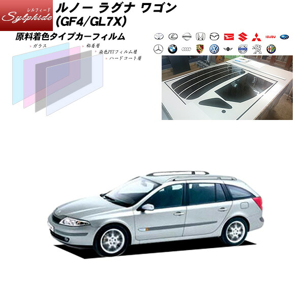 ルノー ラグナ ワゴン (GF4/GL7X) シルフィード リアセット カット済みカーフィルム UVカット スモーク|車種別カット済カーフィルム Bocci