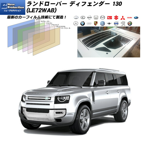 楽天市場】ランドローバー ディフェンダー 130 (LE72WAB