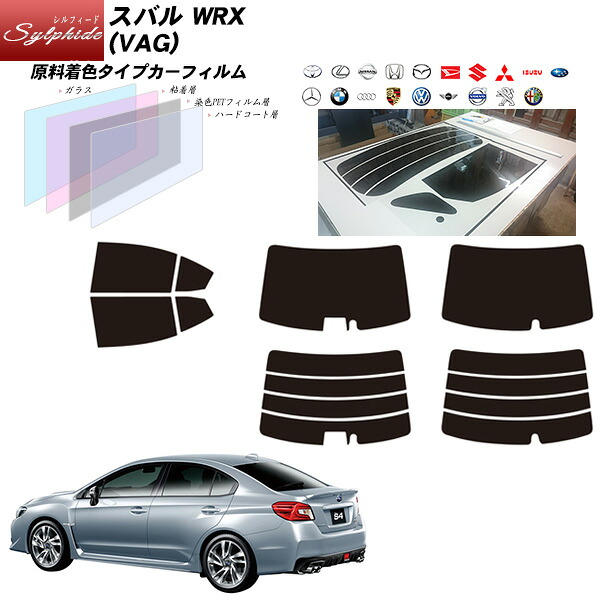 スバル WRX (VAG) シルフィード リアセット カット済みカーフィルム UVカット スモーク｜車種別カット済カーフィルム Bocci