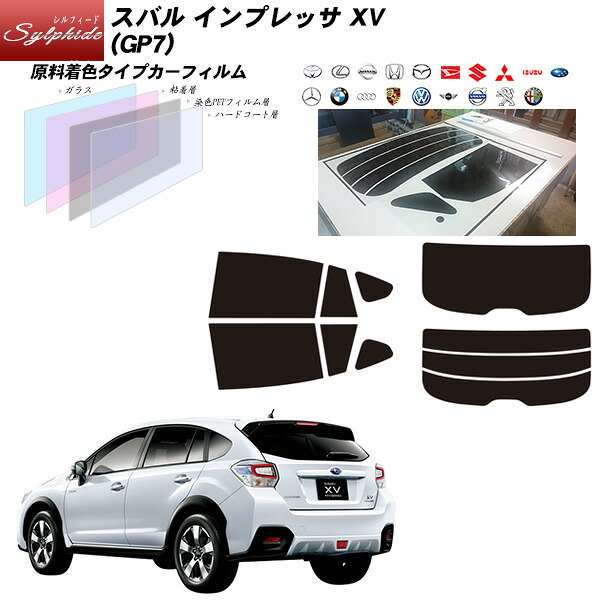 スバル インプレッサ XV (GP7) シルフィード リアセット カット済みカーフィルム UVカット スモーク｜車種別カット済カーフィルム Bocci