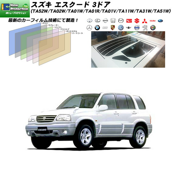 楽天市場 スズキ エスクード 3ドア Ta52w Ta02w Ta01w Ta01r Ta01v Ta11w Ta31w Ta51w Irニュープロテクション リアセット カット済みカーフィルム Uvカット スモーク 車種別カット済カーフィルム Bocci