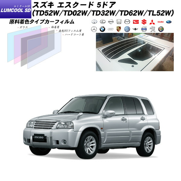 春の最新作 送料無料 Viz カット済みカーフィルム スズキ エスクード 3ドア Ta リアセット ダークスモーク Viz Cafsta01w3d 最先端 Wjelaser Com