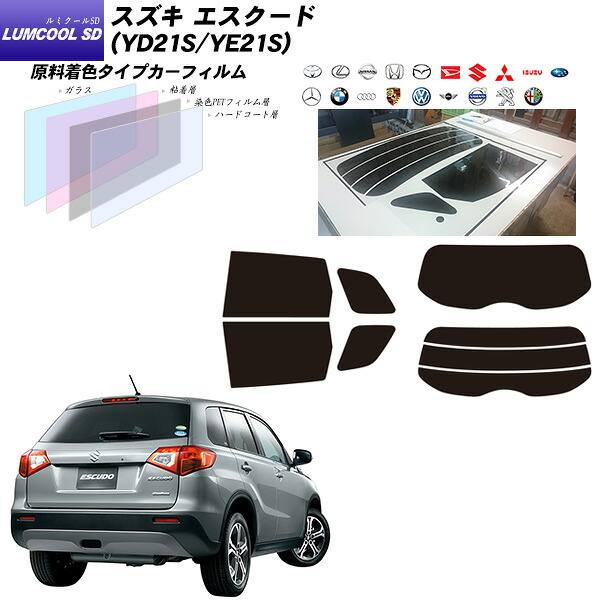スズキ エスクード (YD21S/YE21S) ルミクールSD リアセット カット済みカーフィルム UVカット スモーク｜車種別カット済カーフィルム Bocci