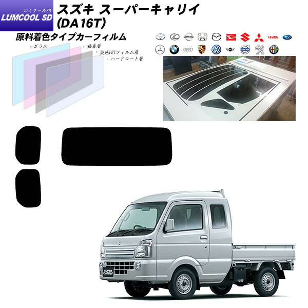 k〜f　da16t スモーク ハーフスモーク 76％ 運転席、助手席 スーパーキャリートラック