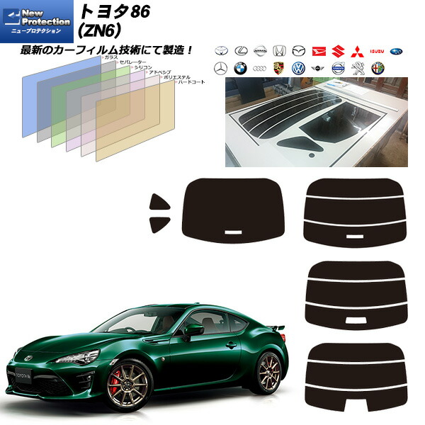 3M 遮熱 スモークIR トヨタ 86 (ハチロク) ZN6 カット済み カー