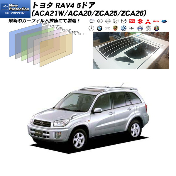 トヨタ RAV4 5ドア (ACA21W/ACA20/ZCA25/ZCA26) ニュープロテクション リアセット カット済みカーフィルム UVカット スモーク