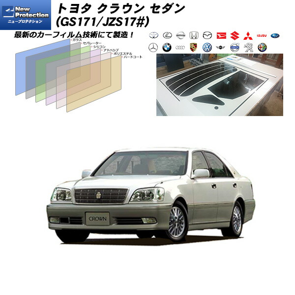 21系☆クラウン☆フロントドア☆カット済フィルム☆スーパーUVグリーン71☆ スーパーUVグリーン71 21系 クラウン ロイヤル アスリート