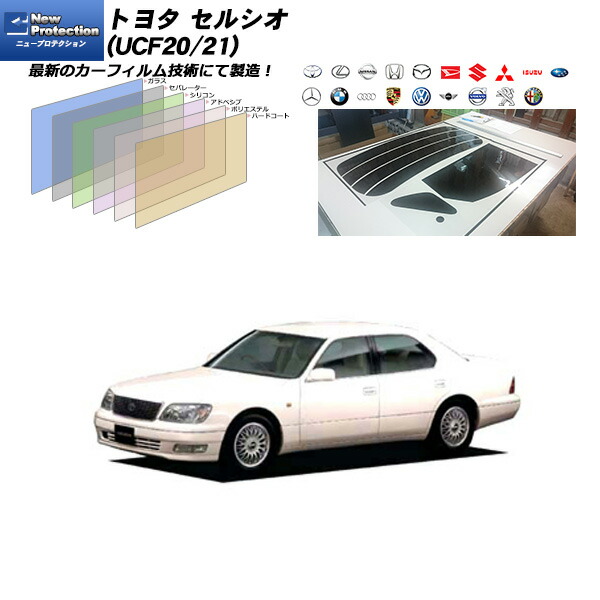 トヨタセダン車 リアスモークパネル toyota-000110.jpg