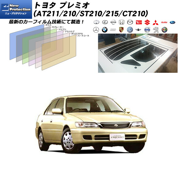 トヨタ プレミオ (AT211/210/ST210/215/CT210) ニュープロテクション リアセット カット済みカーフィルム UVカット スモーク
