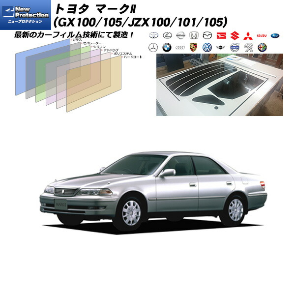 トヨタセダン車 リアスモークパネル toyota-000176.jpg