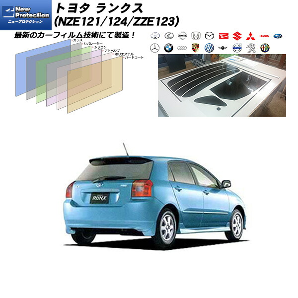 トヨタ ランクス (NZE121/124/ZZE123) ニュープロテクション リアセット カット済みカーフィルム UVカット スモーク