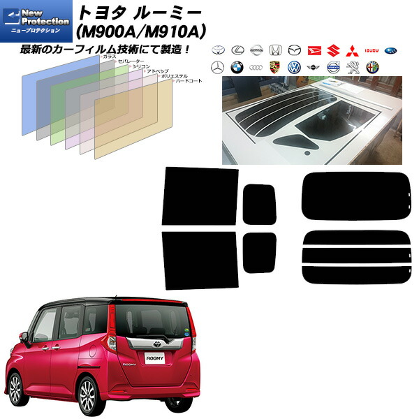 【楽天市場】トヨタ ルーミー (M900A/M910A) IRニュープロテクション 熱整形一枚貼りあり リアセット カット済みカーフィルム UVカット  スモーク : 車種別カット済カーフィルム Bocci