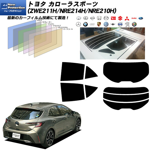 トヨタ カローラスポーツ (ZWE211H/NRE214H/NRE210H) ニュープロテクション リアセット カット済みカーフィルム UVカット スモーク