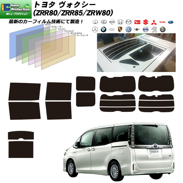 楽天市場】トヨタ ヴォクシー (ZRR80/ZRR85/ZRW80) ニュープロテクション 熱整形済み一枚貼りあり リアセット カット済みカーフィルム  UVカット スモーク : 車種別カット済カーフィルム Bocci