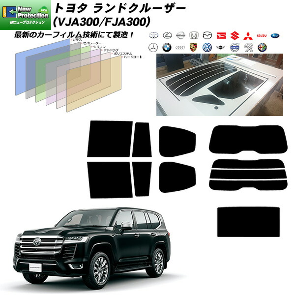 トヨタ ランドクルーザー Vja300 Fja300 Irニュープロテクション カット済みカーフィルム リアセット 価格交渉ok送料無料