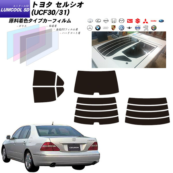 トヨタセダン車 リアスモークパネル toyota-lu-000111.jpg