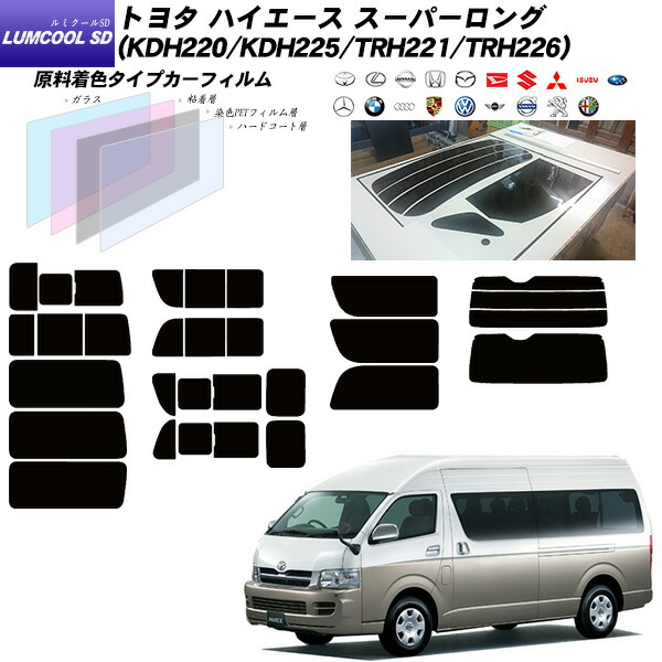 ハイエース　純正ガラス　美品　フィルム5左右セット jb-zpzp-toy-1163-ss2.jpg