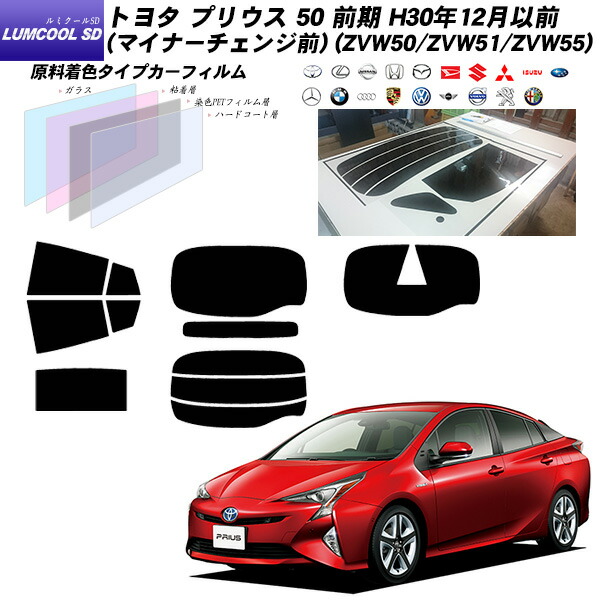 GEN出品 50プリウス 熱成形済みフィルム BRAINTEC カーフィルム プリウス カット済み ゼノン2ゴースト