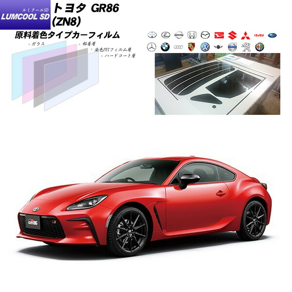 楽天市場】トヨタ GR86 (ZN8) シルフィード カット済みカーフィルム 