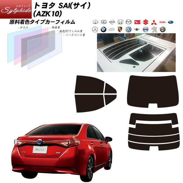 H21 SAI AZK10/ANF10 Aピラートリム 即決 SAI サイ　H21.10～AZK10高品質、高精度、高透明カット済みカーフィルム(ウィンコススタンダード） | 車種別カット済みカーフィルム屋