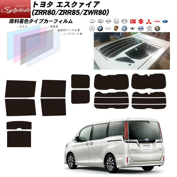 楽天市場】トヨタ ヴォクシー (ZRR80/ZRR85/ZRW80) ルミクールSD 熱