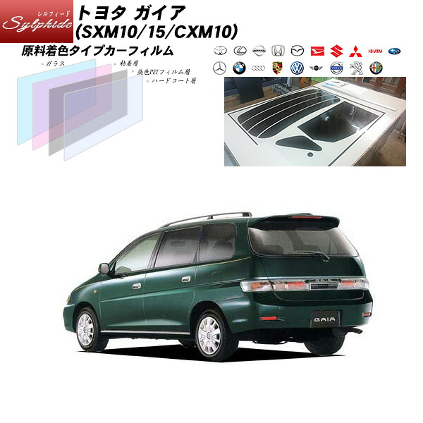 トヨタ ガイア (SXM10/15/CXM10) シルフィード リアセット カット済みカーフィルム UVカット スモーク｜車種別カット済カーフィルム Bocci
