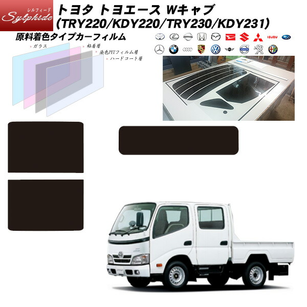 トヨタ トヨ国手 Wキャブ Try2 Kdy2 Try230 Kdy231 シルフィード 後一組 縮小済みカームービー Uvカット 雲煙 Marchesoni Com Br