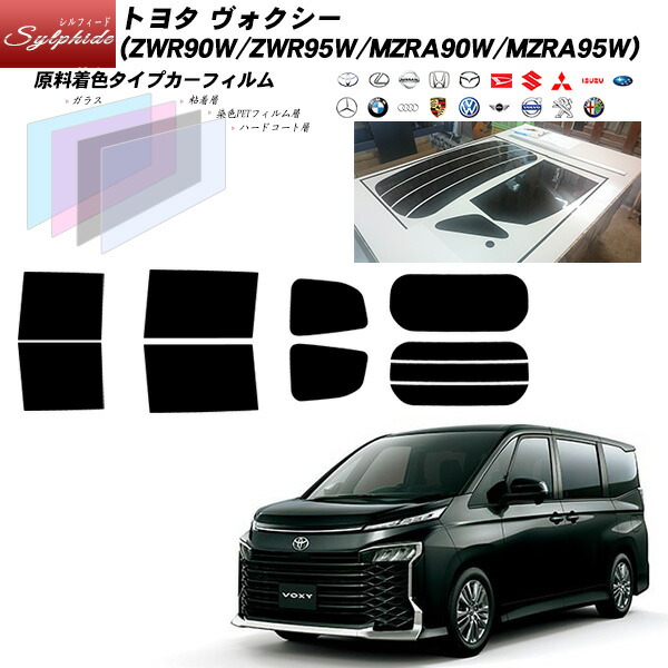 カーフィルム ロール お得 楽天市場】カーフィルム トヨタ ランドクルーザー70 GDJ76W 2023
