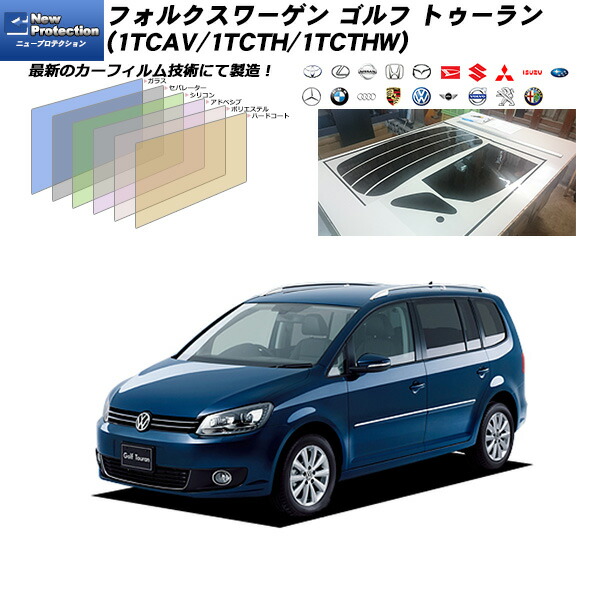 楽天市場】フォルクスワーゲン ゴルフ トゥーラン (1TCAV/1TCTH/1TCTHW 