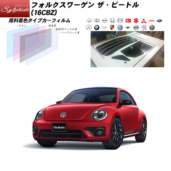 楽天市場】フォルクスワーゲン ザ・ビートル (16CBZ) ルミクール