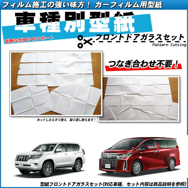 送料無料 カットフィルム 3m スリーエム社製 フロントドア左右 G561 31m Gm プレイザー 5ドア H8 車種別 カット済み フィルム貼り 張替 紫外線カット 赤外線カット 紫外線 赤外線 Uvカット Irカット Uv Ir 暑さ対策 車 ガラス ウインドウフィルム カー フィルム 送料無料 カットフィルム 3m スリーエム社製 フロントドア左右 G561 31m Gm プレイザー 5ドア H8 車種別 カット済み フィルム貼り 張替 紫外線カット 赤外線カット 紫外線 赤外線 Uvカット Irカット Uv Ir 暑さ対策 車 ガラス ウインドウフィルム カー フィルム