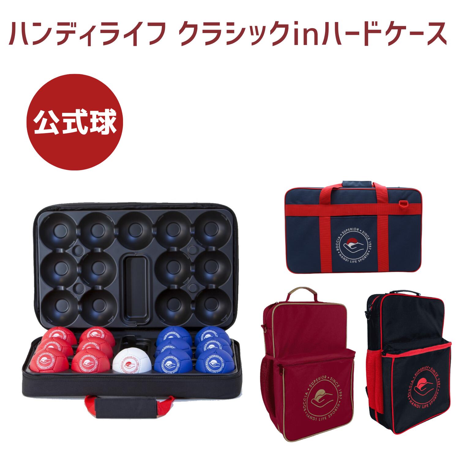 楽天市場】【BC3ランプ選手用】ビクトリーボール 13球セット ボッチャ