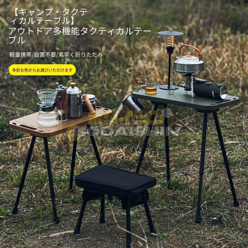 屋外キャンプ折り畳み戦術テーブル携帯型ピクニックテーブル昇降タイププラスチックテーブル野炊釣りテーブル自分で運転する