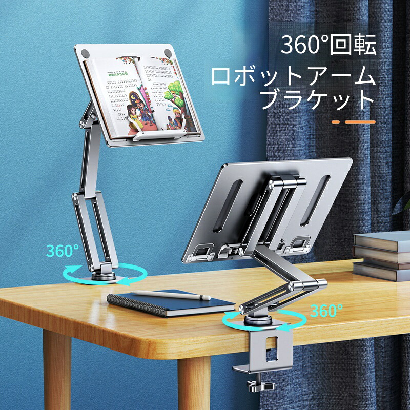 360°回転させる 機械類式腕ゼムクリップ 省間隔文字照明ランプ 経口避妊薬読むこと照明ランプ 角度合わせる能力のある 軽さ 住まい用 事務室用 持ちはこび助けになる アウトドア歯車 ノートパソコンスタンド マイコン照明ランプ 放熱 冷やかす 在宅仕え奉る