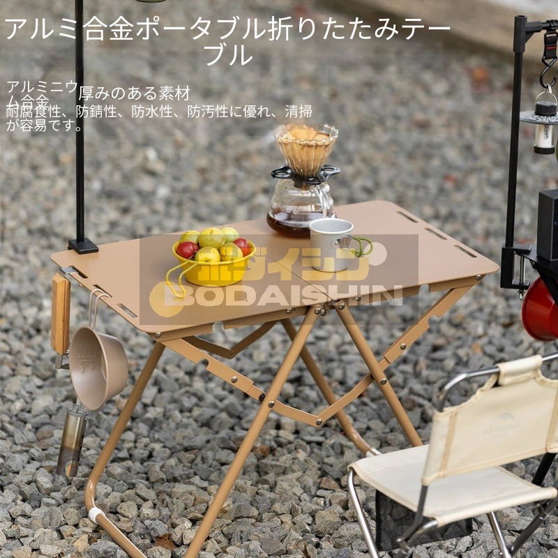 屋外アルミ合金折り畳み手提げテーブルキャンプピクニック小テーブル湯泡茶テーブル野炊飯バーベキュー携帯小テーブル