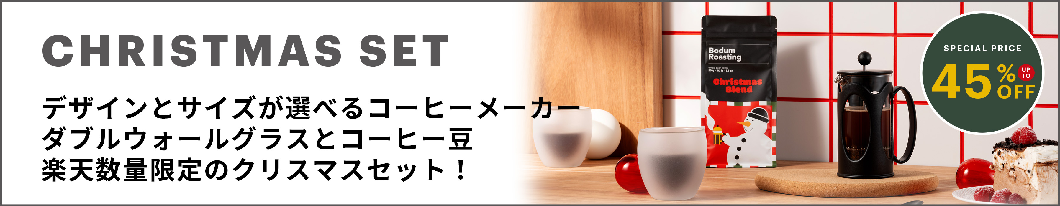 楽天市場】【公式】ボダム ビストロ ブレッドボックス 限定色 BODUM