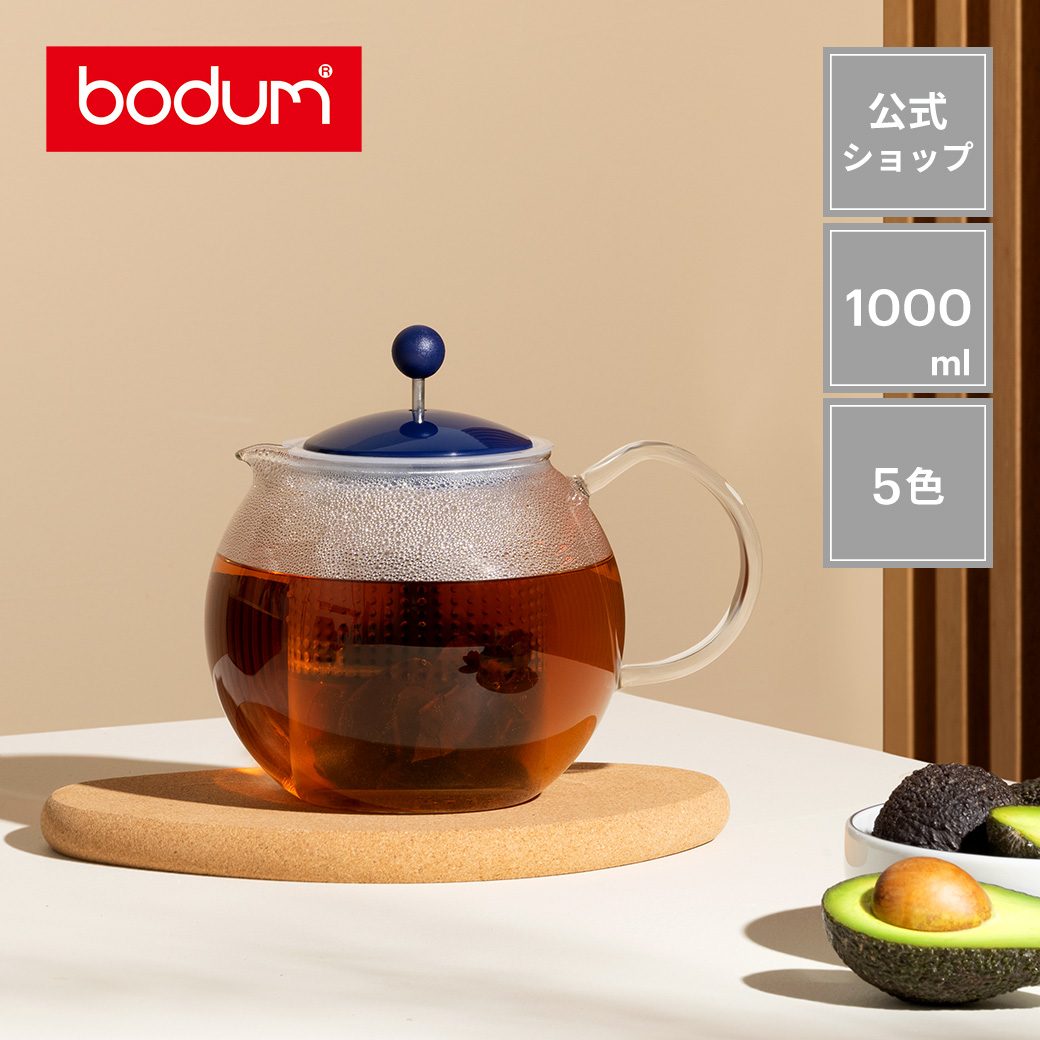 再再販！ BODUM ボダム :アッサム ティープレス 0.5L 1812-01 ﾃｰﾌﾞﾙｳｪｱ